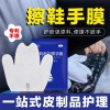 海象皮具護理手膜，對皮具清潔滋養拋光護理！