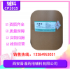 供應木糖醇-藥用級木糖醇 有CDE備案登記