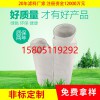 除塵濾袋廠家 歡迎選購