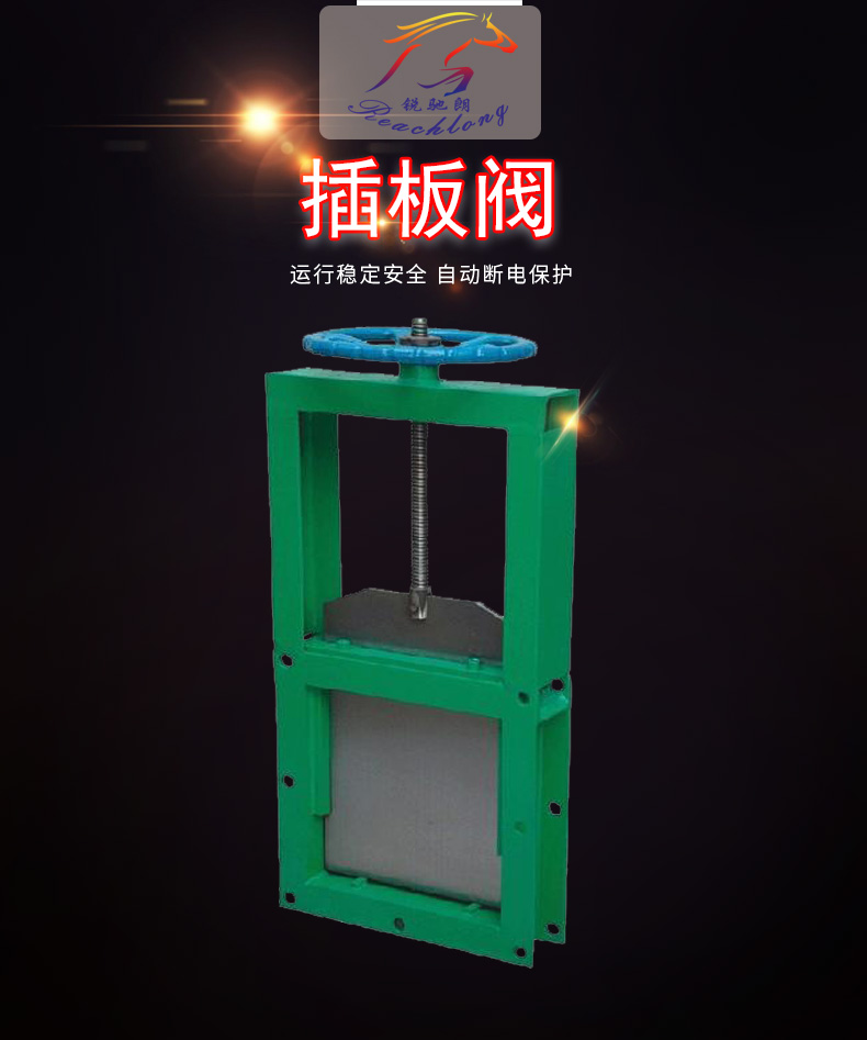 插板閥_01