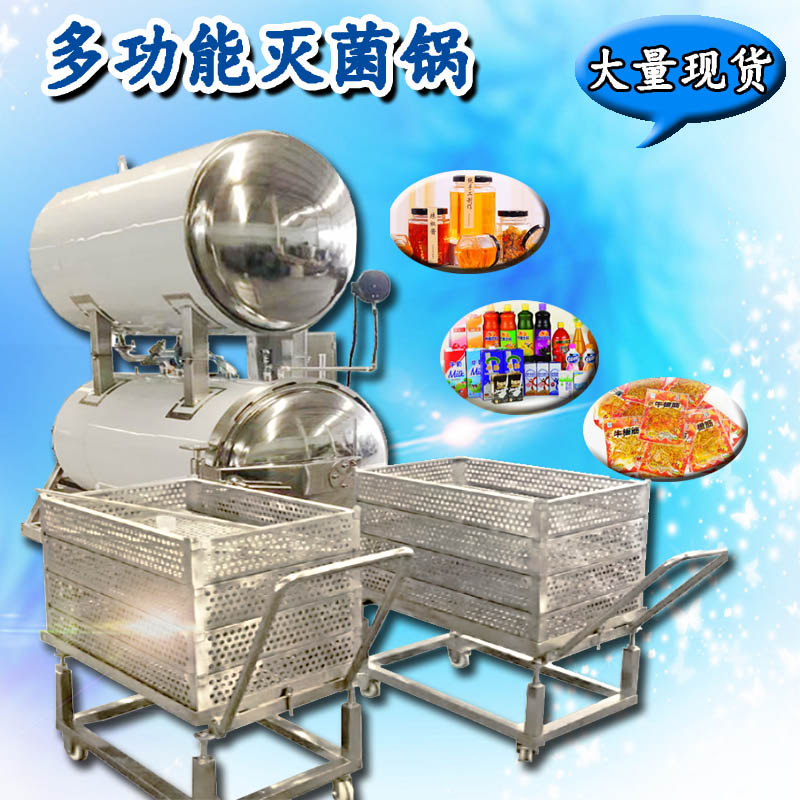 帶盤子滅菌鍋