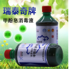 瑞泰奇甲酚皂消毒液500ml 來蘇爾 來蘇水消毒液 物體表面消毒液
