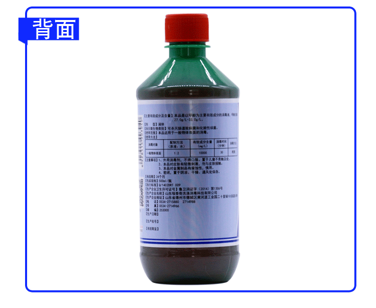 甲酚皂詳情頁_10