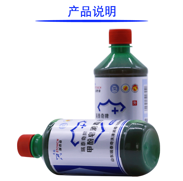 甲酚皂詳情頁_02