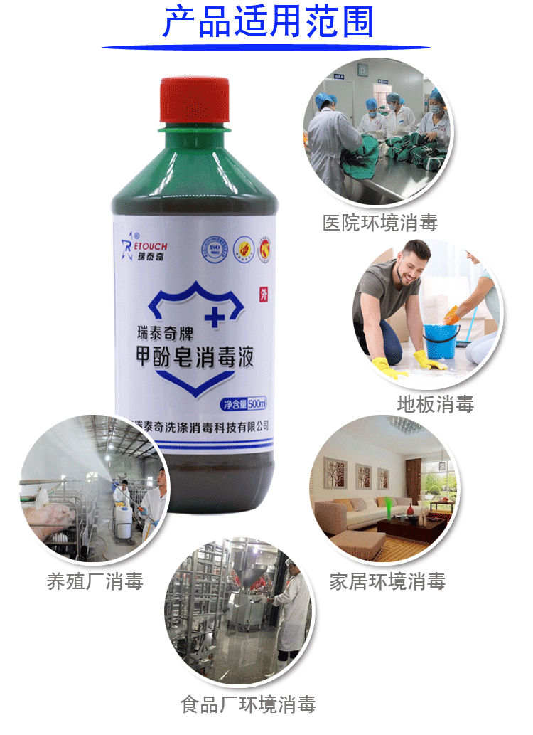 甲酚皂詳情頁_05