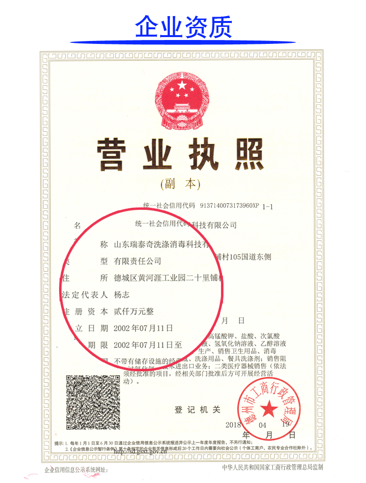 甲酚皂詳情頁_13