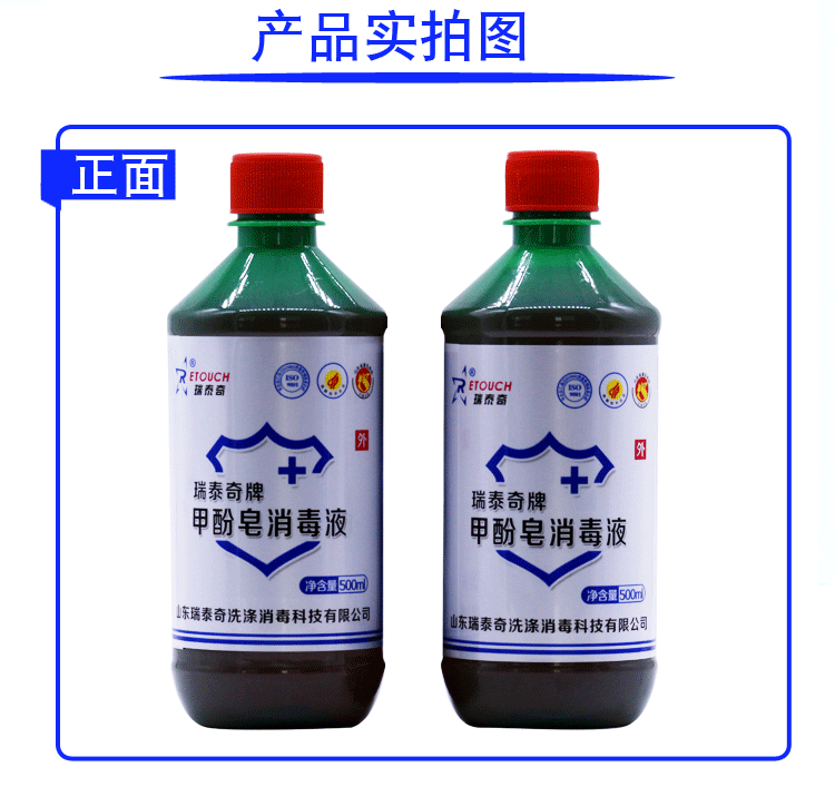 甲酚皂詳情頁_09