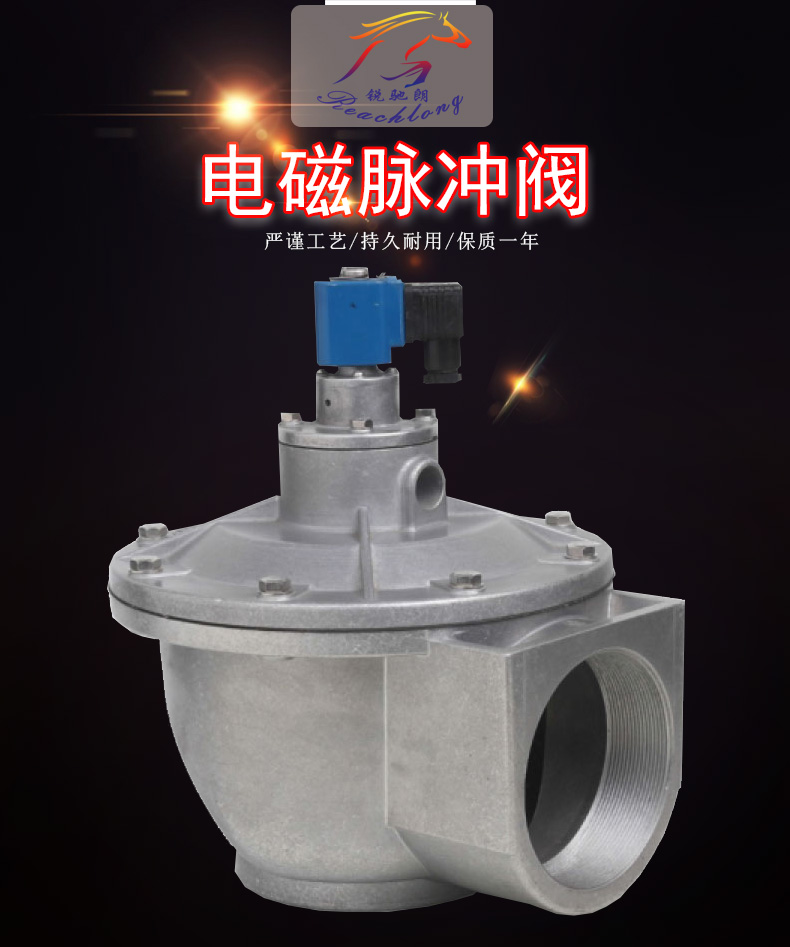 電磁脈沖閥_01