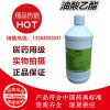 藥用級油酸乙酯，藥用輔料油酸乙酯，有CDE備案登記