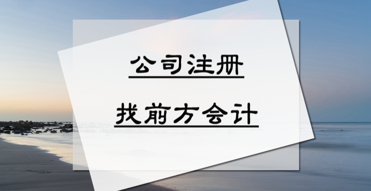 北京注冊公司,工商注冊代辦118