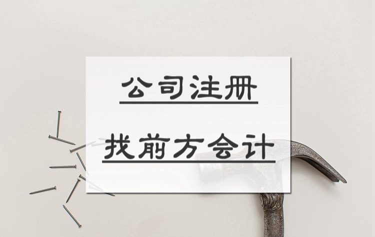 北京注冊公司代辦多少錢,北京營業執照辦價格080
