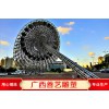 廣場主題雕塑廠家直銷