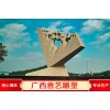 廣場主題雕塑廠家直銷