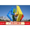 廣場主題雕塑廠家直銷