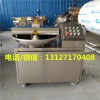 灌腸餡斬拌機，丸子餡斬拌機