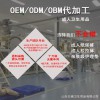 成人衛生用品OEM代加工,選對才是占領市場的關鍵