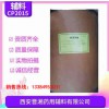 符合CP藥典標準，藥用級羥苯丙酯，全國現貨供應