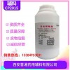 符合CP藥典標準，藥用級無水碳酸鈉，全國現貨供應