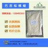 符合CP藥典標準，藥用級巴西棕檁蠟，全國現貨供應