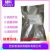 藥用級微晶蠟-符合CP藥典標準，全國現貨供應