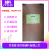藥用級羥苯丙酯-符合CP藥典標準，全國現貨供應