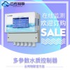 多參數(shù)水質(zhì)控制器的應用
