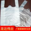 背心袋價格 背心袋批發 塑料背心袋 廠家定制 價格合理