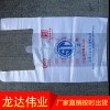 撕拉袋背心袋價格 背心袋批發 塑料背心袋 廠家定制 價格合理