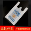 背心袋價格 背心袋批發 塑料背心袋 廠家定制 價格合理