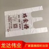 背心袋價格 背心袋批發 塑料背心袋 廠家定制 價格合理