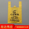 背心袋價格 背心袋批發 塑料背心袋 廠家定制 價格合理