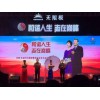 福州專業(yè)發(fā)布會策劃公司高端慶典策劃公司酒會品鑒會策劃落地執(zhí)行