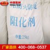阻化劑，阻化劑生產廠家
