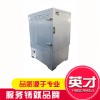 電熱箱式干燥器