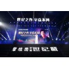 福州專業(yè)音響出租價格年會燈光音響租賃公司效果好更實惠價格
