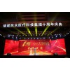 福州慶典燈光租賃公司晚會燈光音響出租賃會議演出燈光音響安裝
