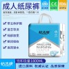老人紙尿褲品牌推薦--怡潔康成人紙尿褲
