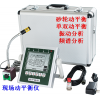 德瑪吉機(jī)床動平衡儀 德瑪吉機(jī)床主軸動平衡儀