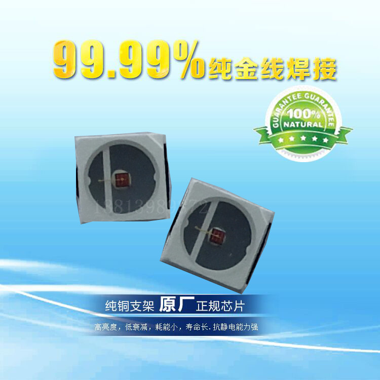 0.5W紅光