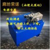 供應(yīng)2.2KW家用電梯油浸式液壓站