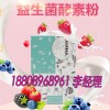沖調食品代加工多肽益生菌粉OEM
