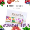 上海廠家固體飲料代加工益生菌果蔬粉多肽飲品OEM