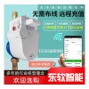 東軟智能無線遠程水表物聯網遠程控制水表遠傳智能抄表預付費水表LoRa