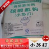 小蘇打脫硫劑重慶廠家
