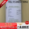 重慶六氟磷酸鋰批發(fā)