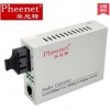 菲尼特監控收發器供應單光纖收發器連接圖網絡收發器