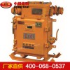 礦用電控箱，礦用電控箱生產廠家
