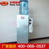 YJD5-1.5-127礦用防爆飲水機，礦用防爆飲水機生產廠家