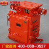 QJZ真空電磁起動器，QJZ真空電磁起動器生產(chǎn)廠家