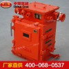 QJZ-400礦用真空電磁起動器，QJZ-400礦用真空電磁起動器生產(chǎn)廠家